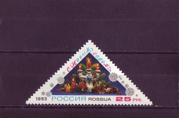 RUS 0348 ** - 1993